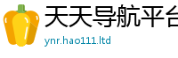 2025新资料免费大全被王中王493333WWW马头诗